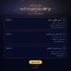 اعلان_المستويات برنامج مسجّل لتعلم الفلك
